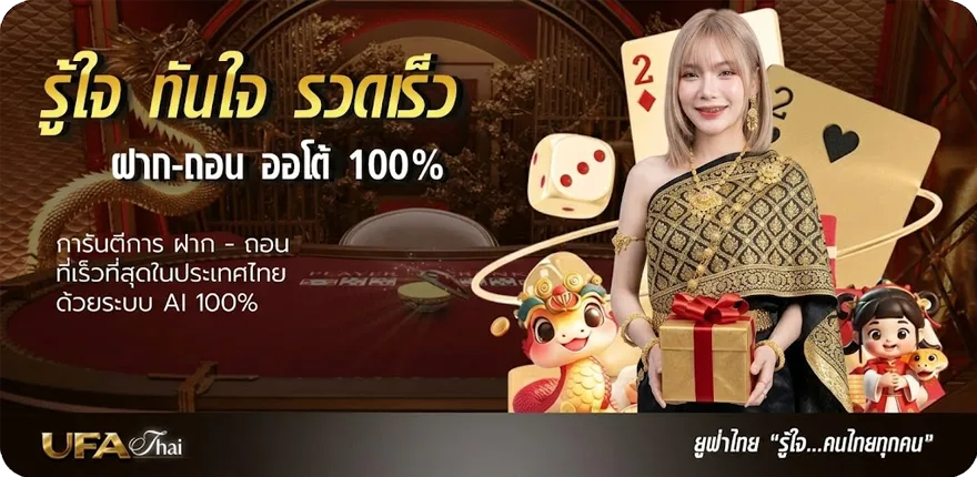 โปรโมชั่น บ้าน-ผล-บอล 888 ล่าสุด — โปรโมชั่นสมาชิกใหม่