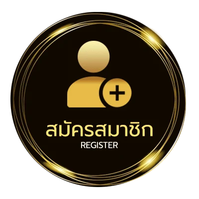 สมัครสมาชิก บ้าน-ผล-บอล 888 ง่ายสุด ๆ