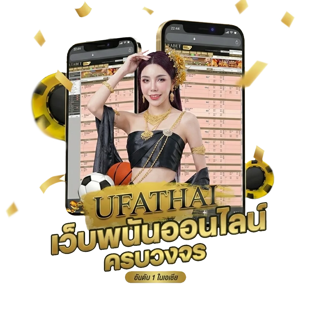 บ้าน-ผล-บอล 888 โปรโมชั่น — สำหรับสมาชิก