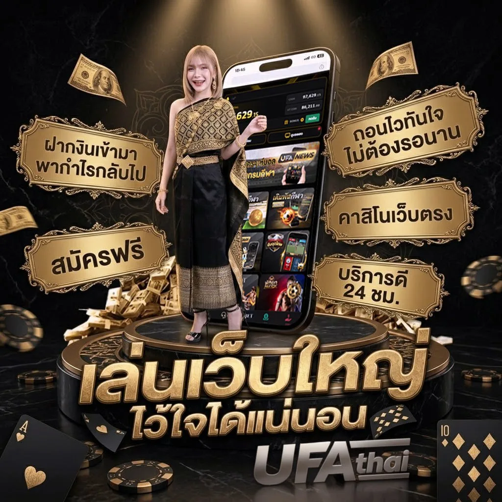 บ้าน-ผล-บอล 888 แบนเนอร์แบรนด์ — เว็บตรง UFABET
