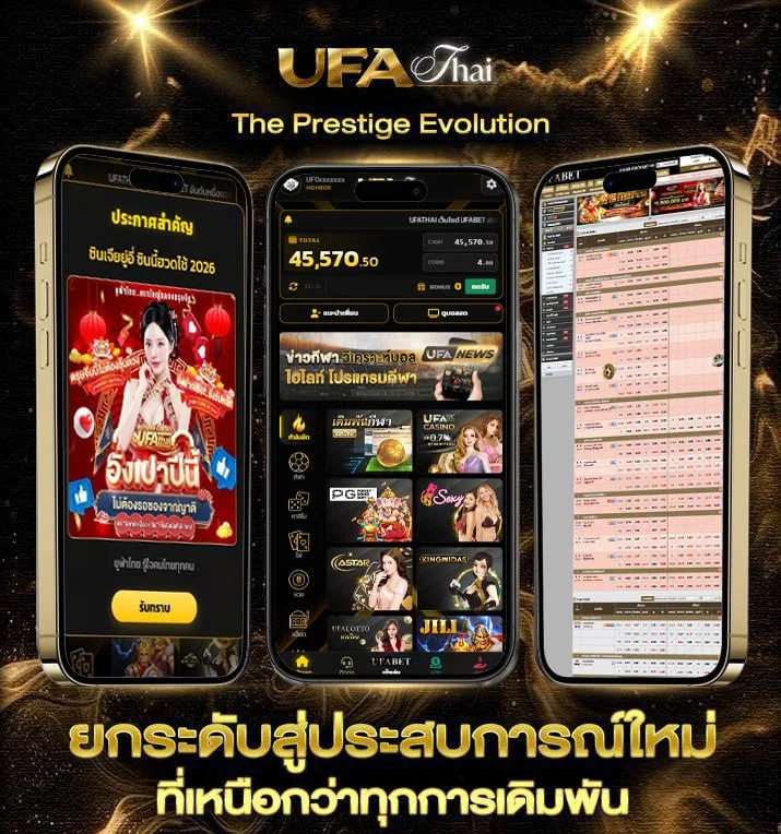 บ้าน-ผล-บอล 888  เว็บตรง UFABET